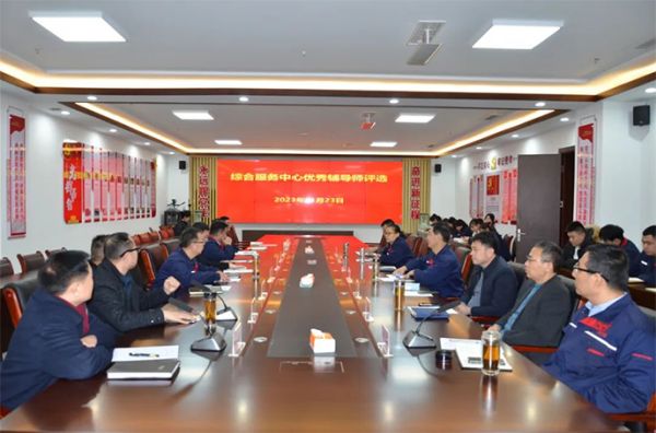 一滕建设集团综合服务中心开展“优秀辅导师”评选活动