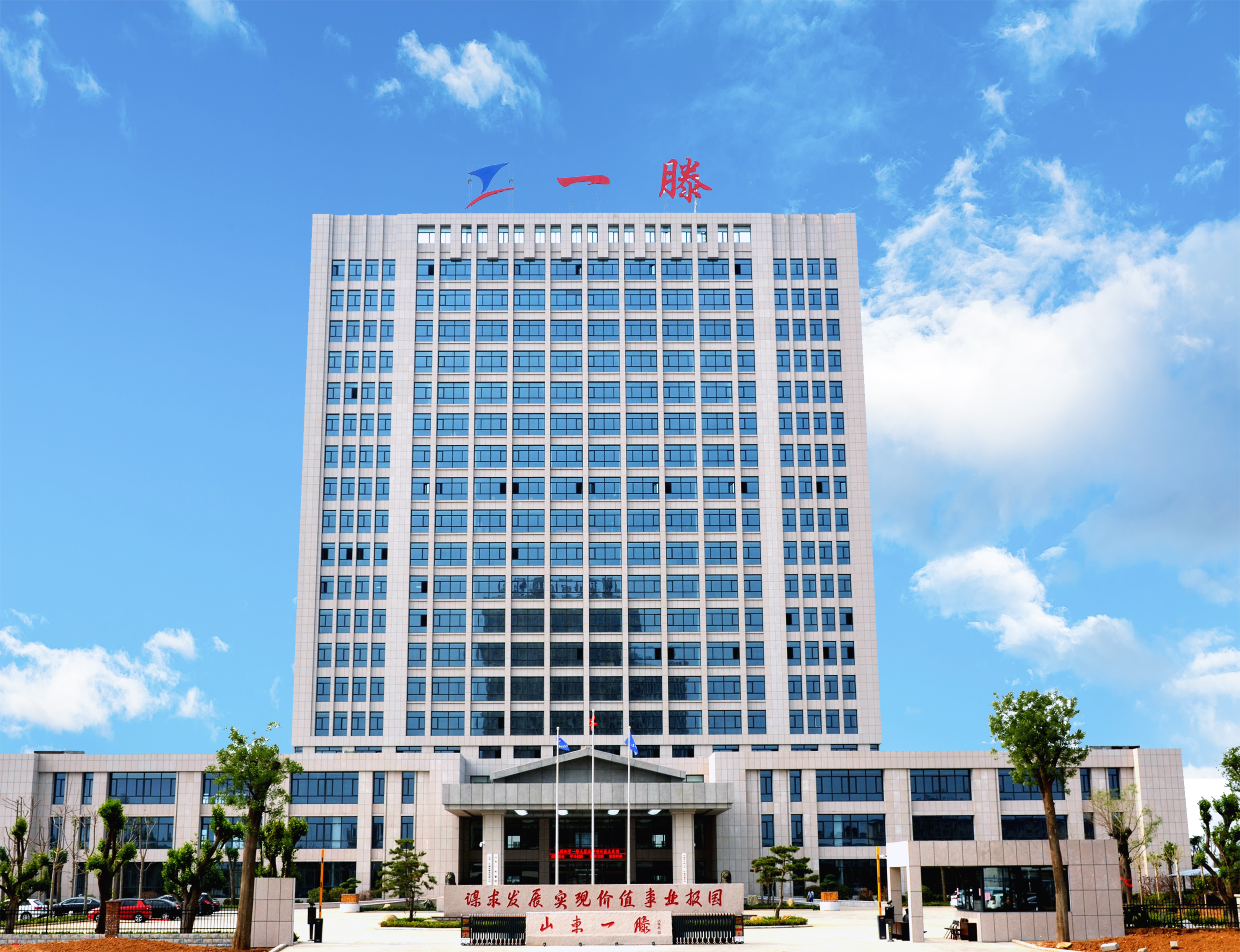 一滕建设| 勋章闪耀——建设集团