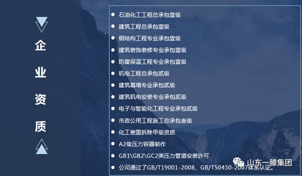 全国化工企业搬迁再制造高峰论坛 在泰安一滕开元名都酒店隆重举行