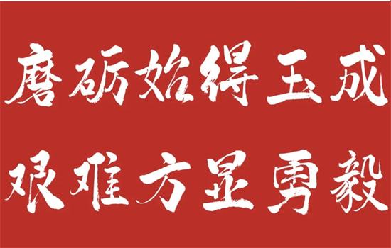 新阶段 新理念 新格局 ——山东一滕集团2020年度总结表彰大会暨2021年度目标责任书签订仪式举行