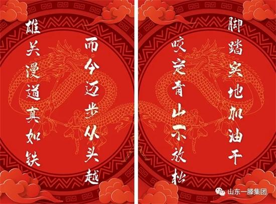 新阶段 新理念 新格局 ——山东一滕集团2020年度总结表彰大会暨2021年度目标责任书签订仪式举行