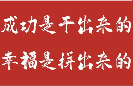 新阶段 新理念 新格局 ——山东一滕集团2020年度总结表彰大会暨2021年度目标责任书签订仪式举行