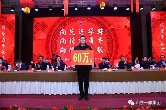 山东一滕集团隆重表彰2020年度先进集体和先进个人