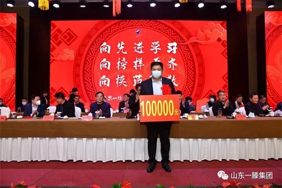 山东一滕集团隆重表彰2020年度先进集体和先进个人