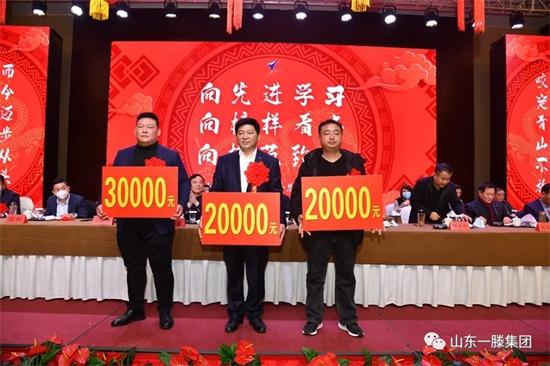 山东一滕集团隆重表彰2020年度先进集体和先进个人