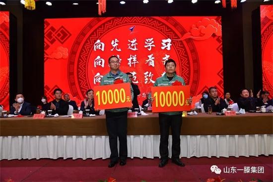 山东一滕集团隆重表彰2020年度先进集体和先进个人