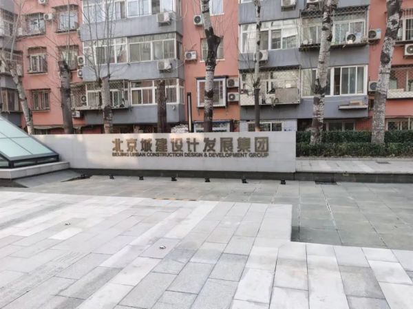 集团党委书记、董事长滕鸿儒到北京城建设计发展集团建筑院参观考察