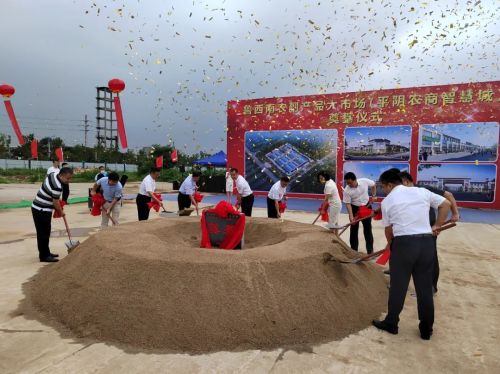 山东一滕建设集团——鲁西南农副产品大市场（平阴农商智慧城）奠基仪式隆重举行